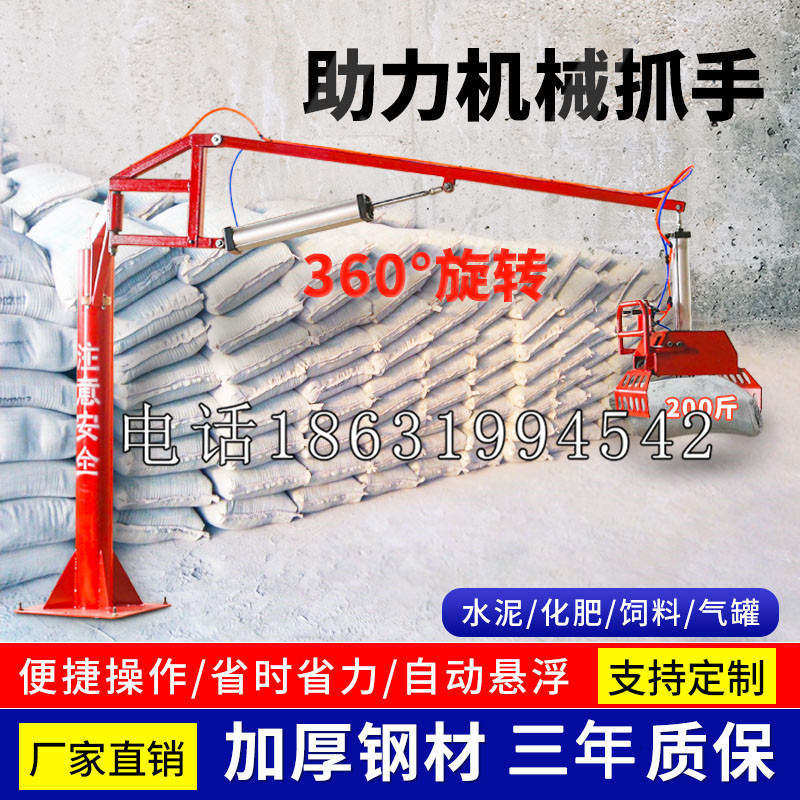 善化区助力机械抓手 平衡吊悬臂吊机车 360°旋转机械手臂 翰盾